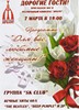  SK-CLUB